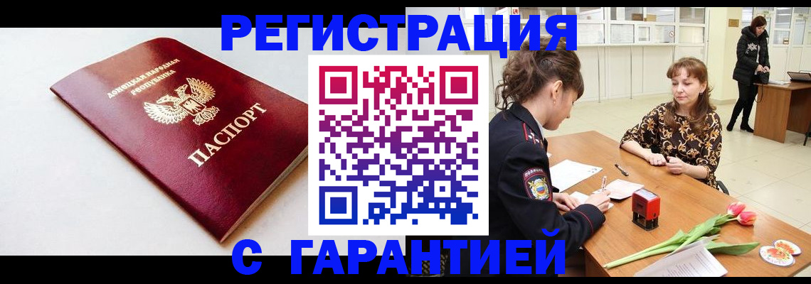 временная регистрация 2025 в Урайе