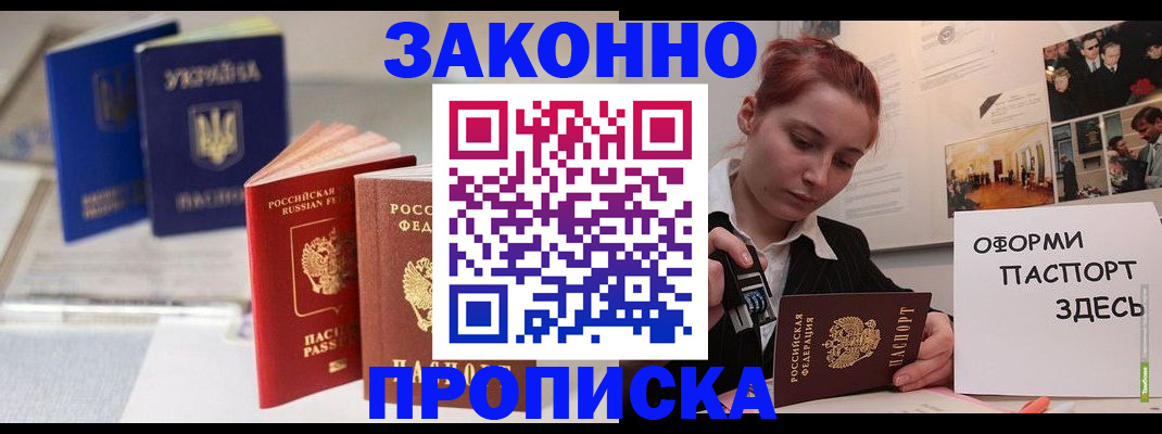 прописка поиск в Урайе
