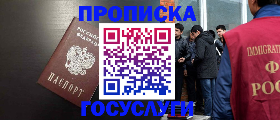 временная регистрация собственник в Урайе