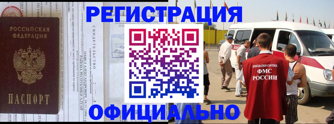 временная регистрация в квартире в Урайе