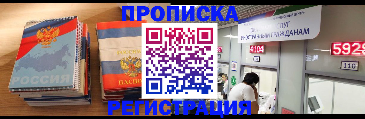 прописка для военкомата в Урайе