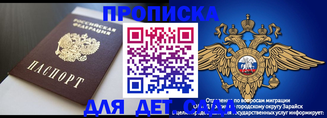 временная регистрация гарантия в Урайе