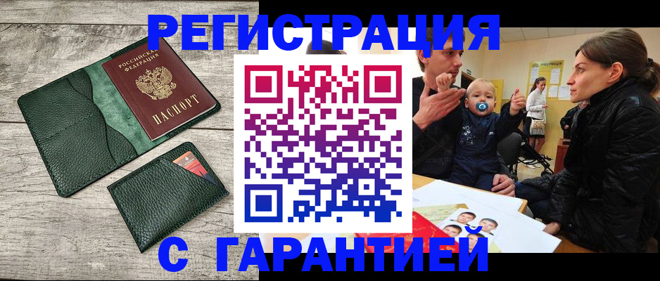 прописка паспорт в Урайе